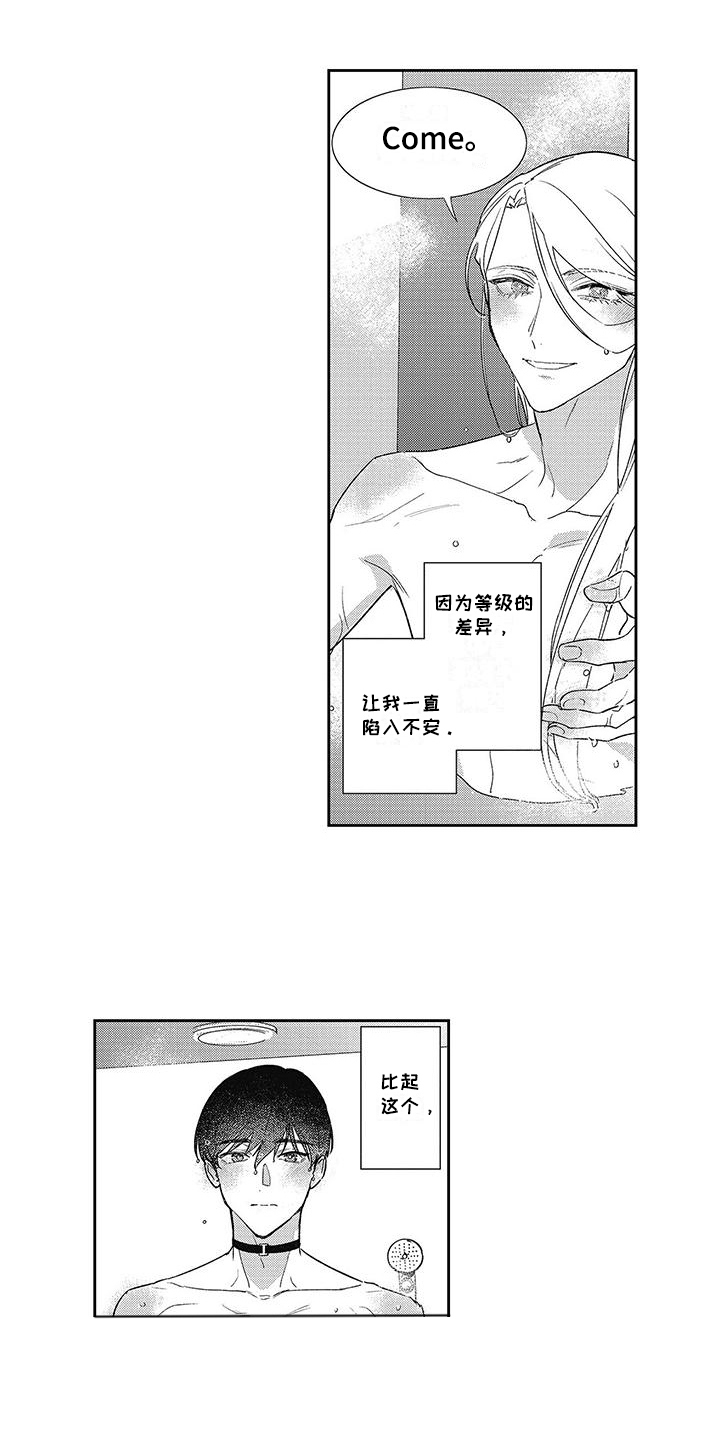 温柔的ad漫画,第21话1图