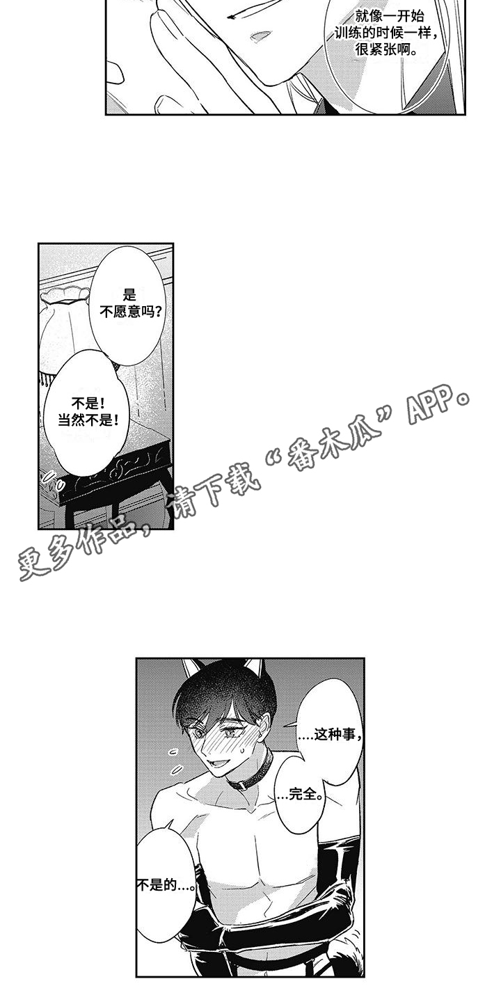 温柔的杀戮豆瓣漫画,第24话2图