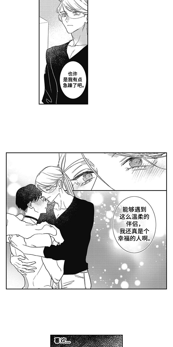 温柔的杀手漫画,第20话1图