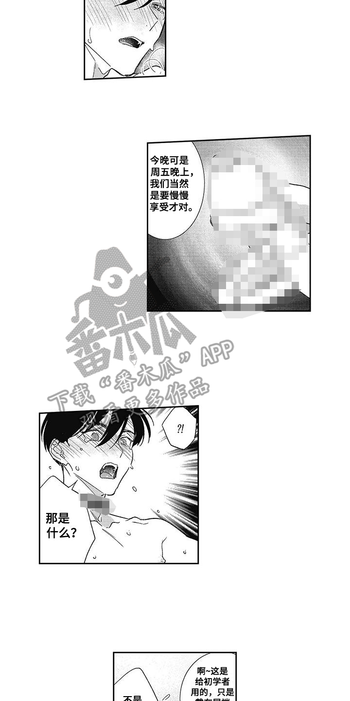 温柔的杀戮豆瓣漫画,第11话2图