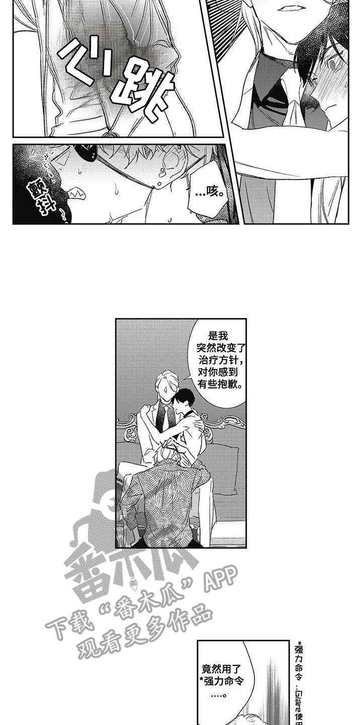 温柔的又货漫画,第11话2图