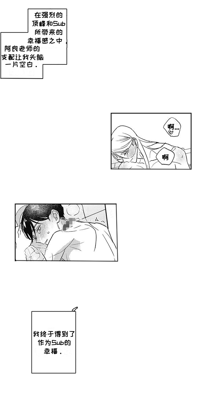 温柔的又货漫画,第13话1图