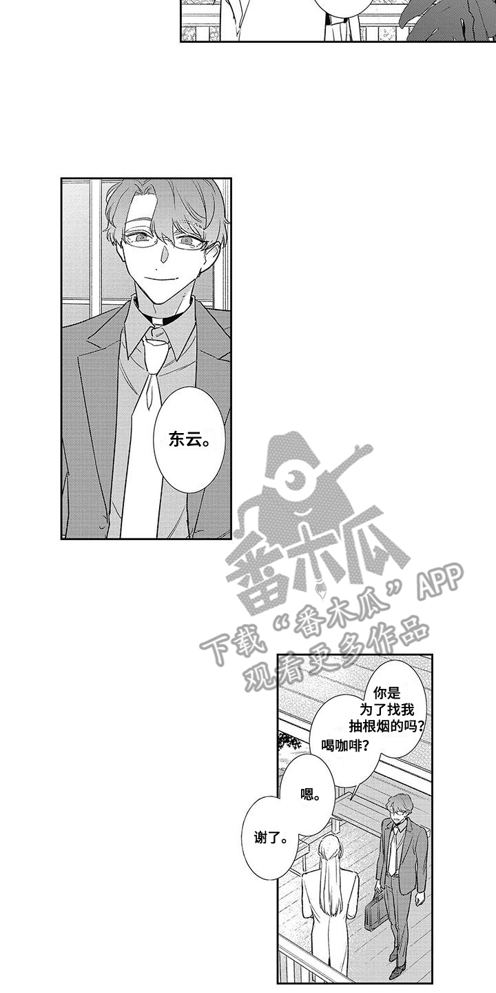 温柔的杀戮豆瓣漫画,第23话2图