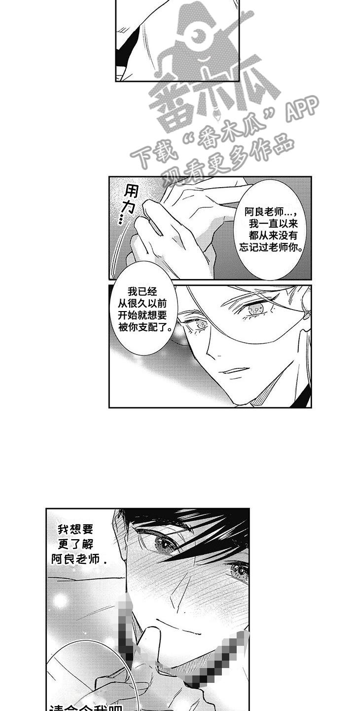温柔的又货漫画,第12话2图