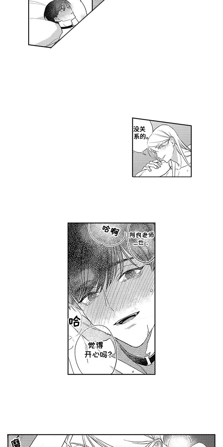 温柔的又货漫画,第22话1图