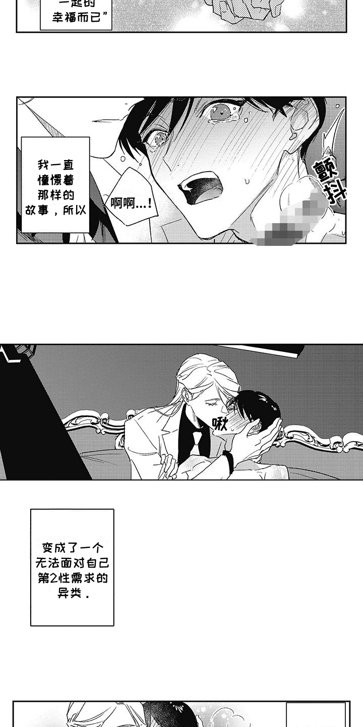 温柔的又货漫画,第10话1图