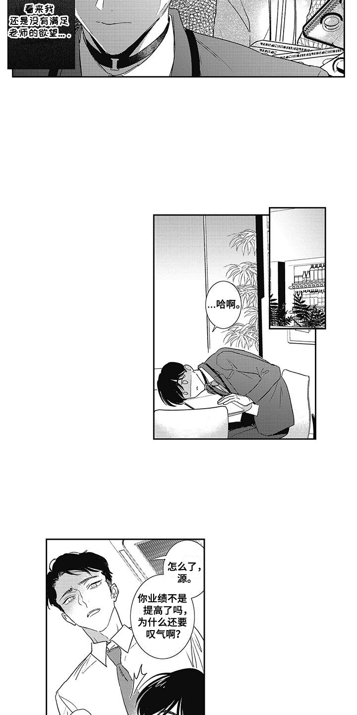 温柔的又货漫画,第17话1图