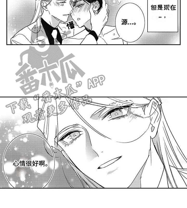温柔的又货漫画,第10话2图