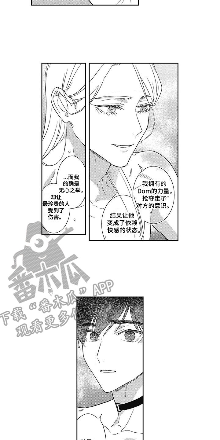 温柔的又货漫画,第21话2图