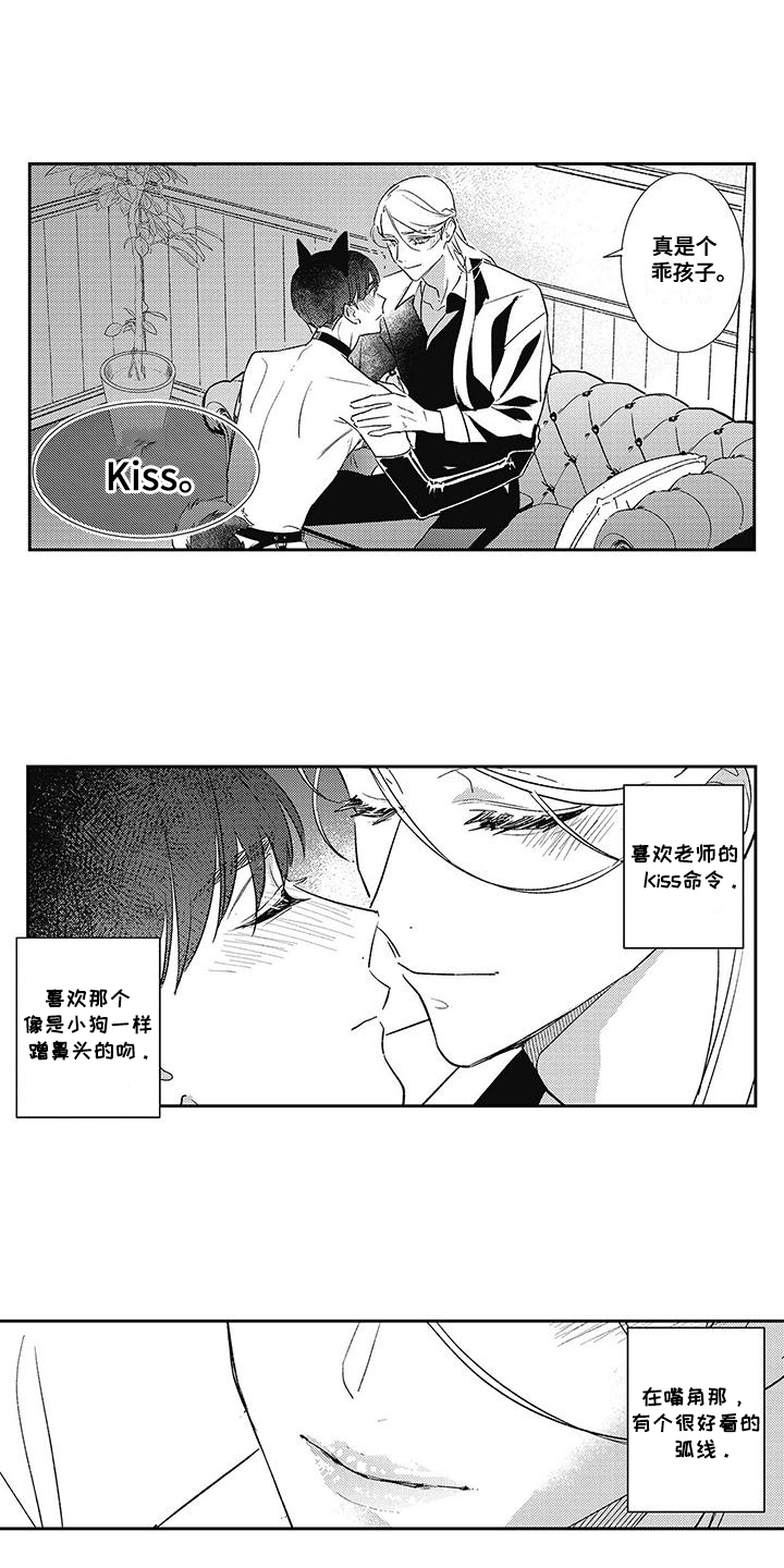 温柔的杀戮豆瓣漫画,第24话1图