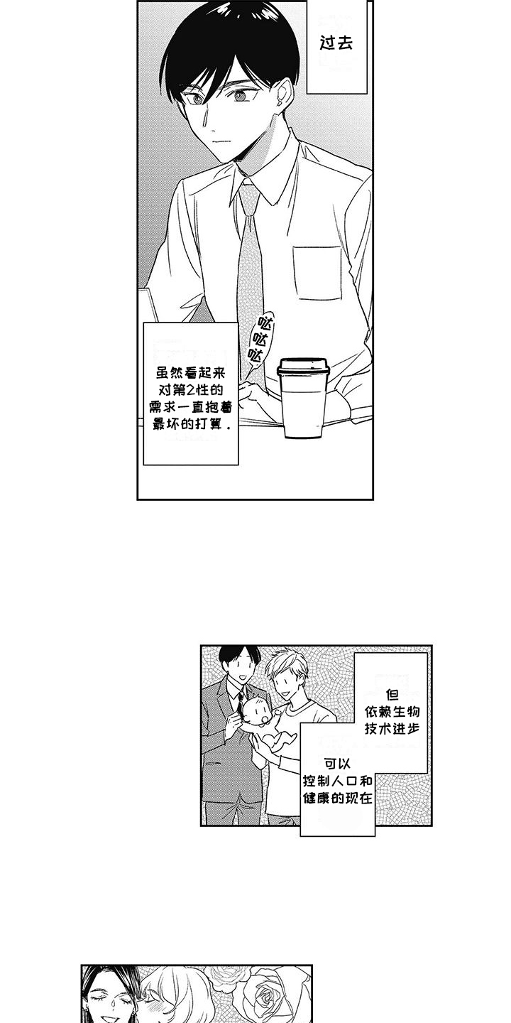 温柔的又货漫画,第7话1图
