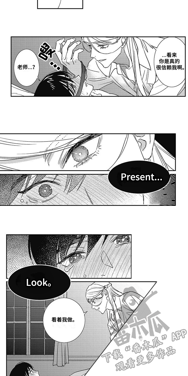 温柔的又货漫画,第16话2图