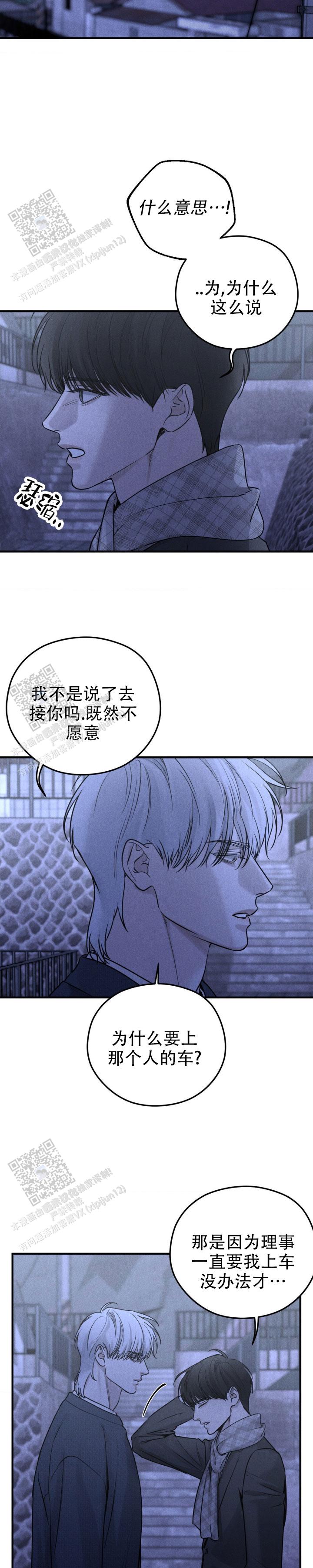 邪恶力量第四季漫画,第22话2图