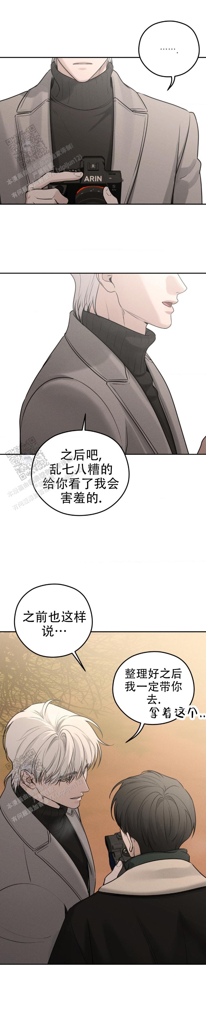 邪恶计划小游戏漫画,第32话2图