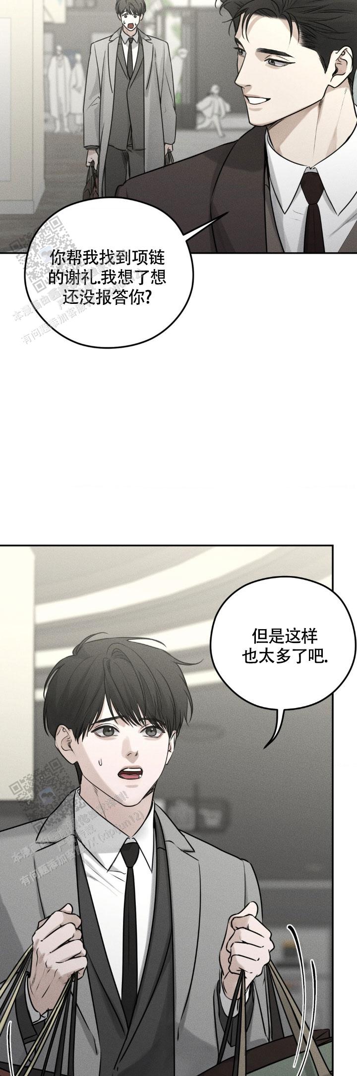 邪恶计划漫画,第34话1图