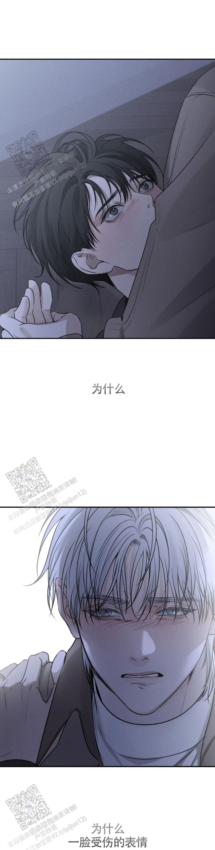 邪恶催眠师漫画,第37话1图