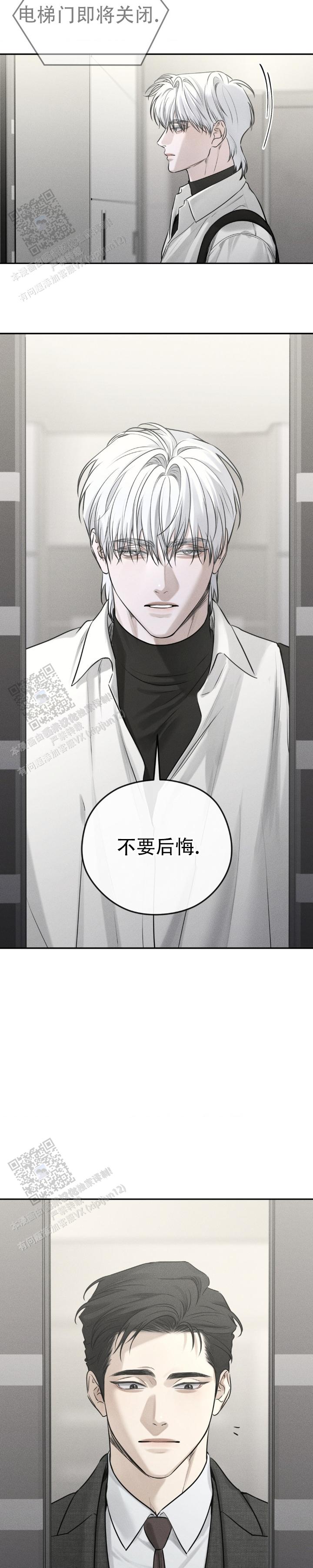 邪恶催眠师漫画,第29话2图