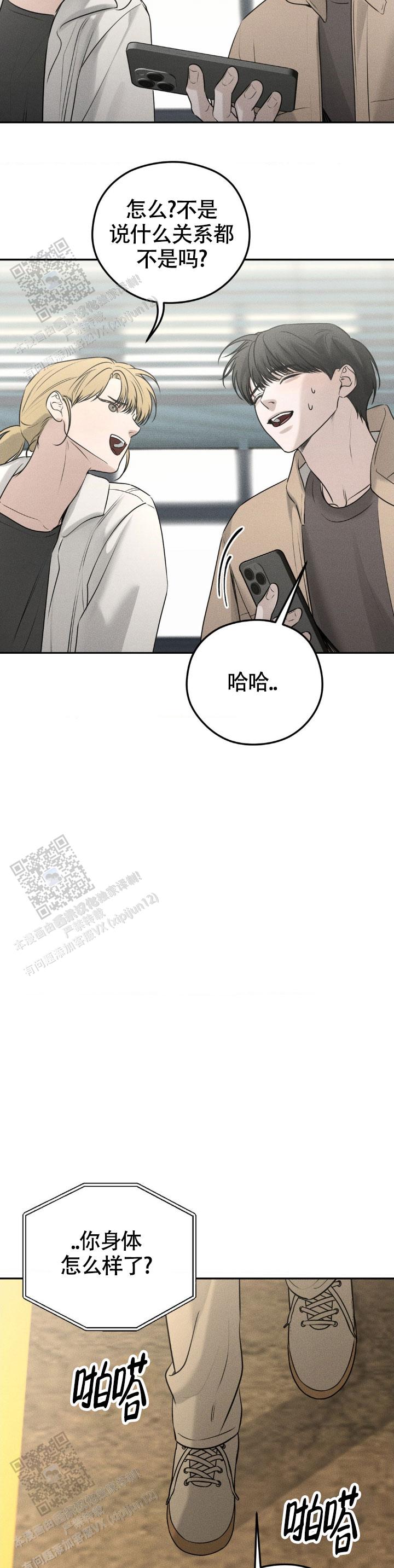 邪恶催眠师漫画,第38话2图