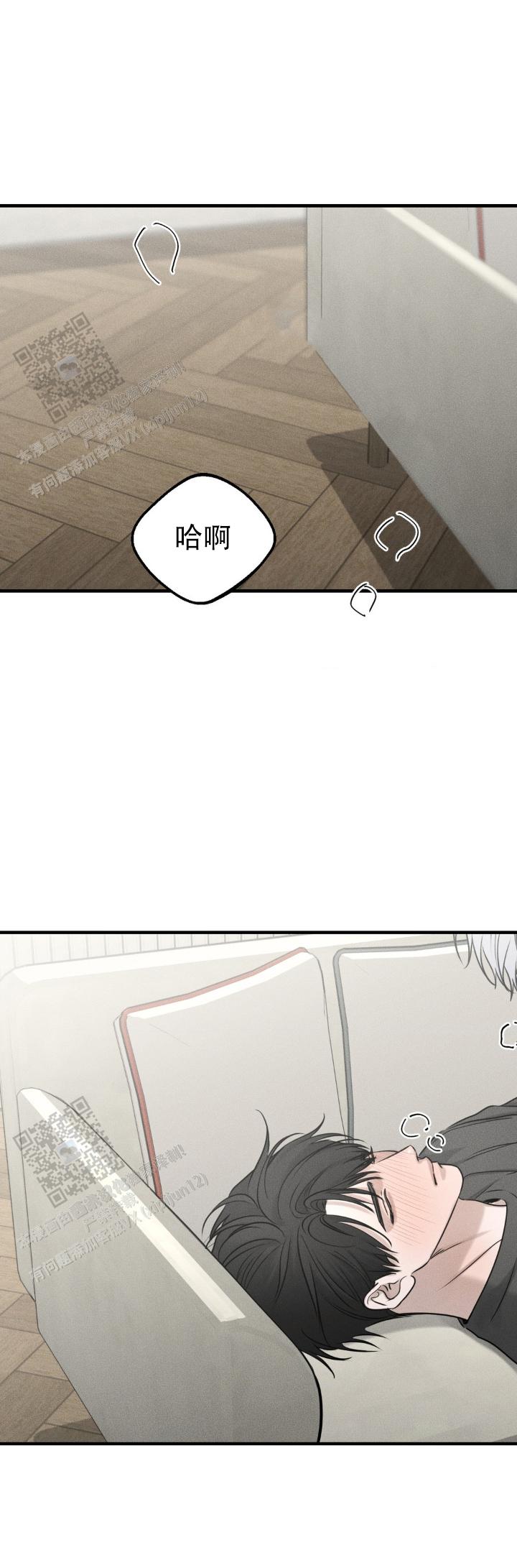 邪恶催眠师漫画,第23话2图