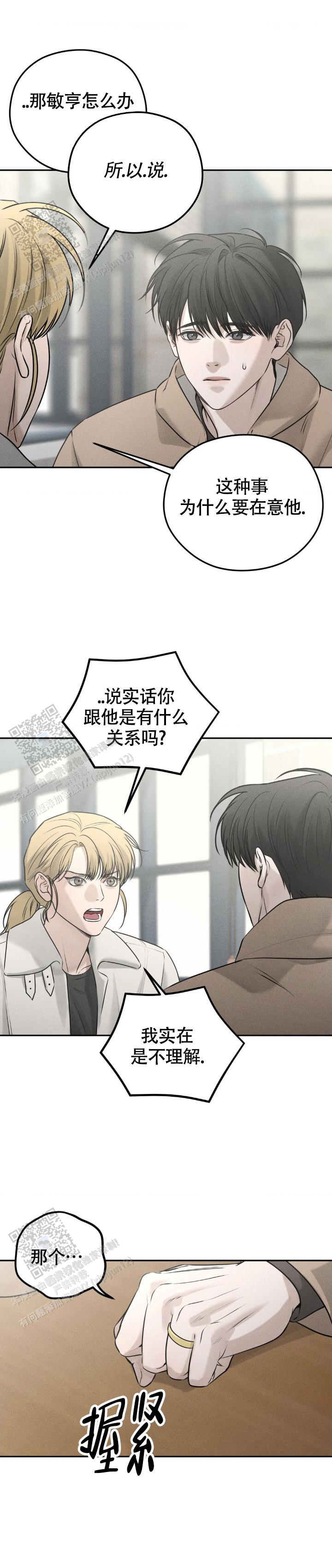 邪恶计划小游戏漫画,第38话1图