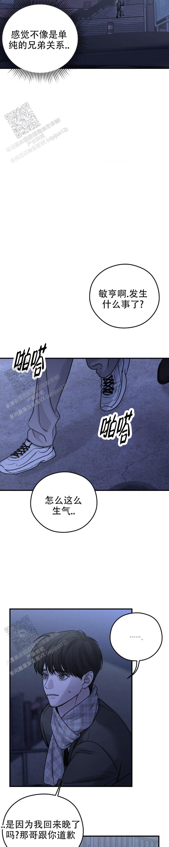 邪恶力量第四季漫画,第21话1图