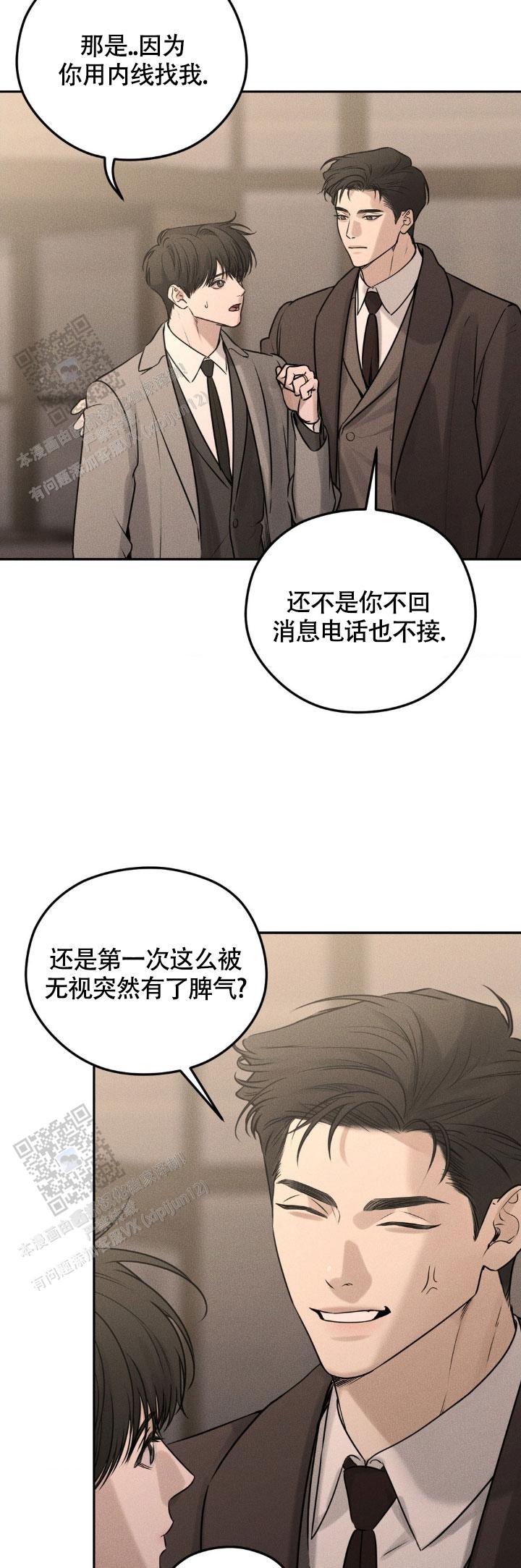 邪恶计划漫画,第34话2图