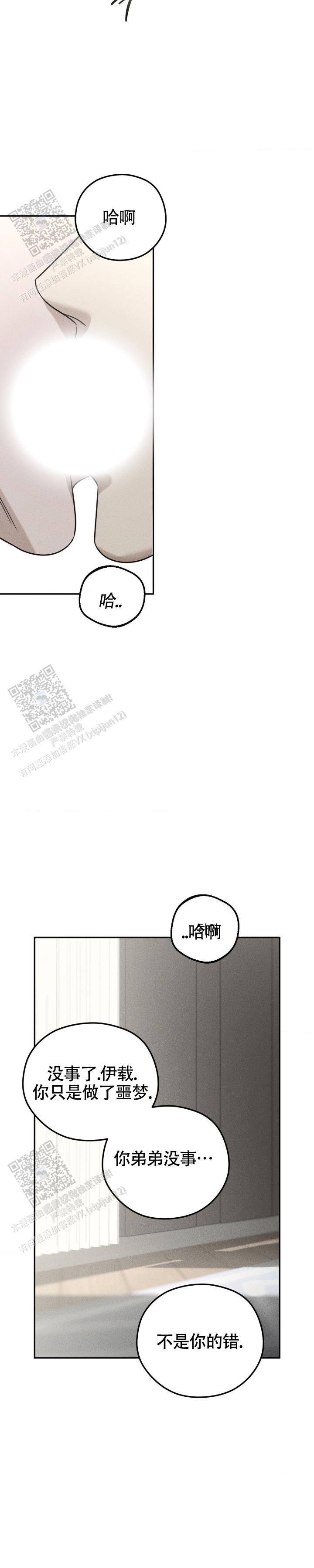 邪恶计划小游戏漫画,第48话2图