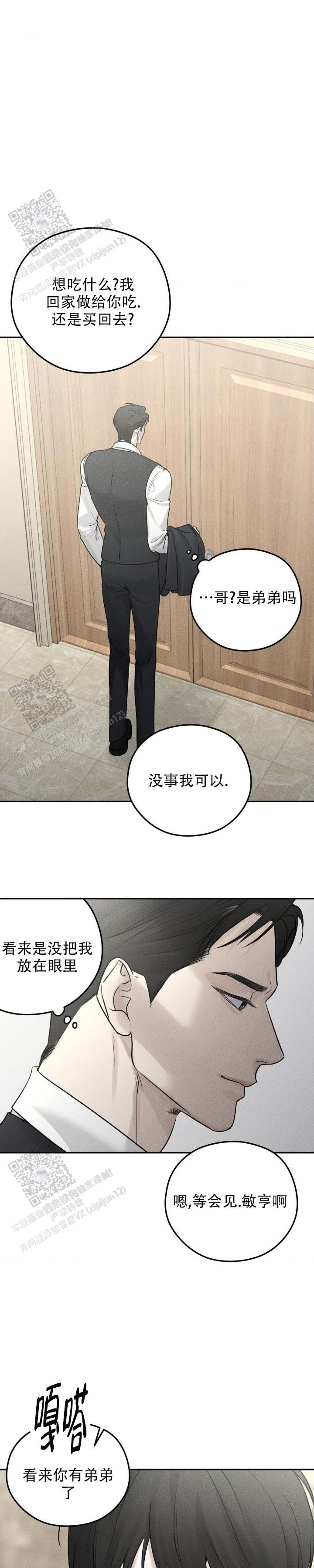 邪恶力量第四季漫画,第14话1图