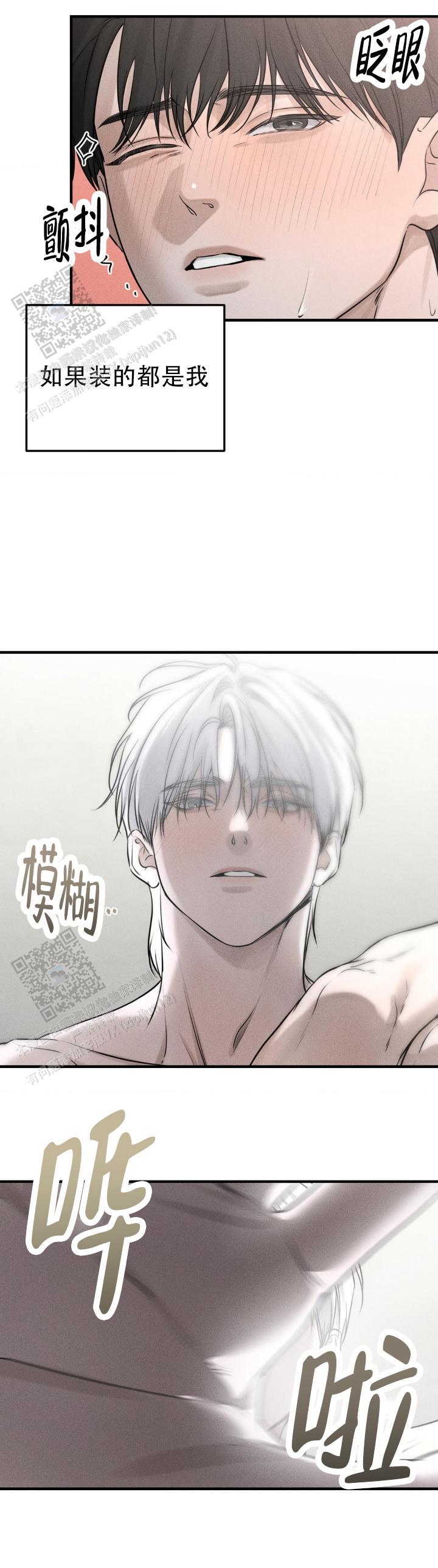 邪恶催眠师漫画,第23话2图