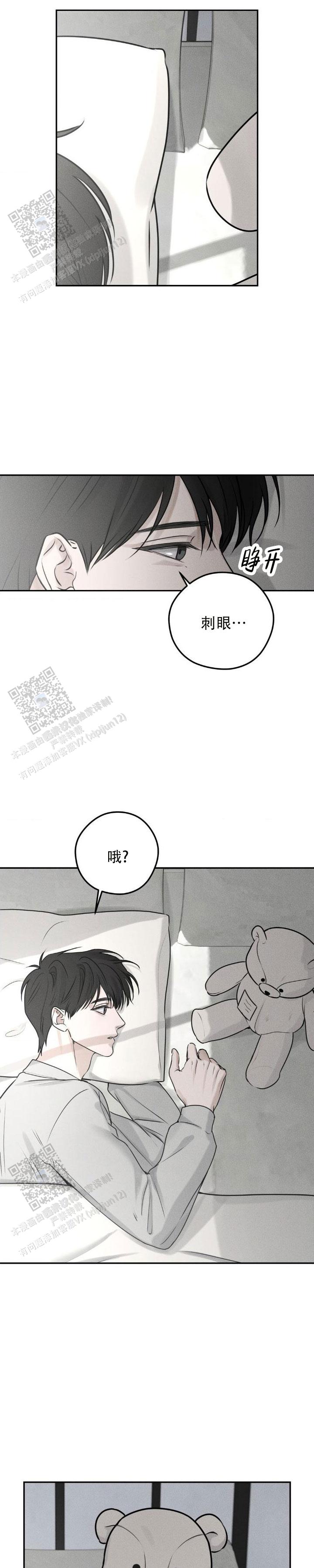 邪恶催眠师漫画,第11话2图