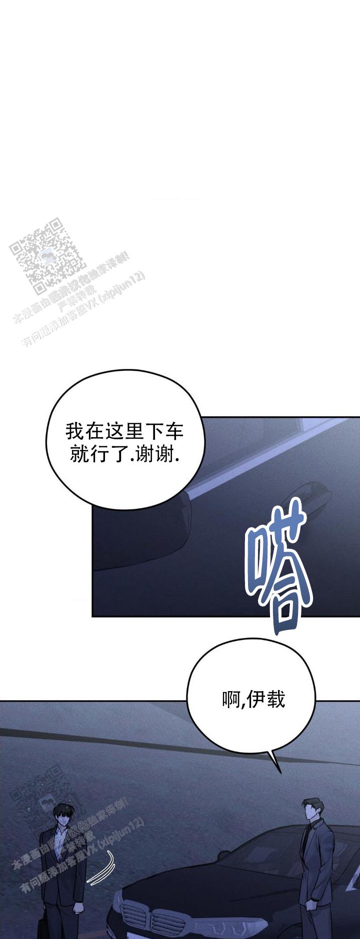 邪恶力量第四季漫画,第20话1图