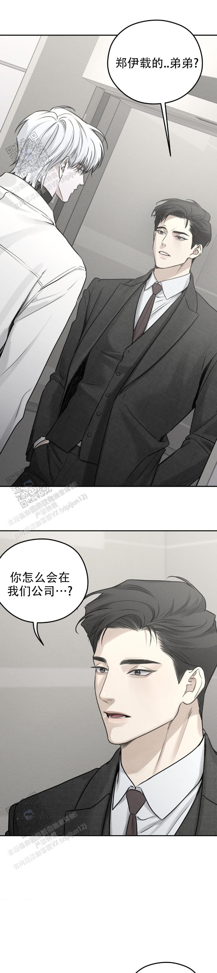 邪恶计划任务线漫画,第28话1图