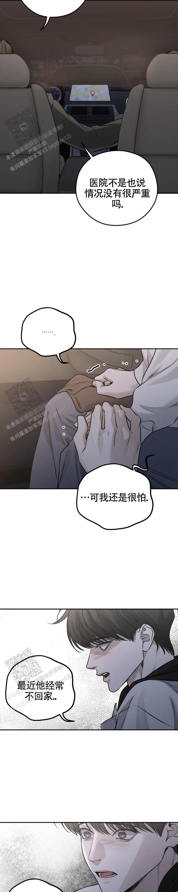 邪恶力量第四季漫画,第43话1图