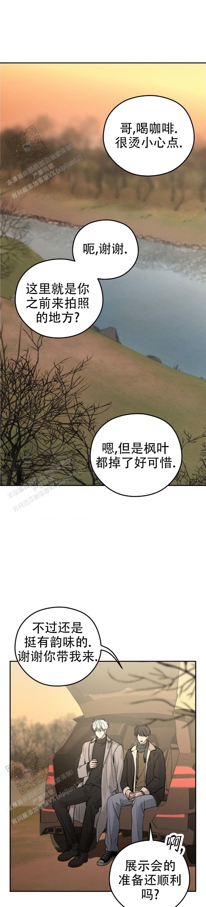 邪恶帝国的崛起上集漫画,第31话1图