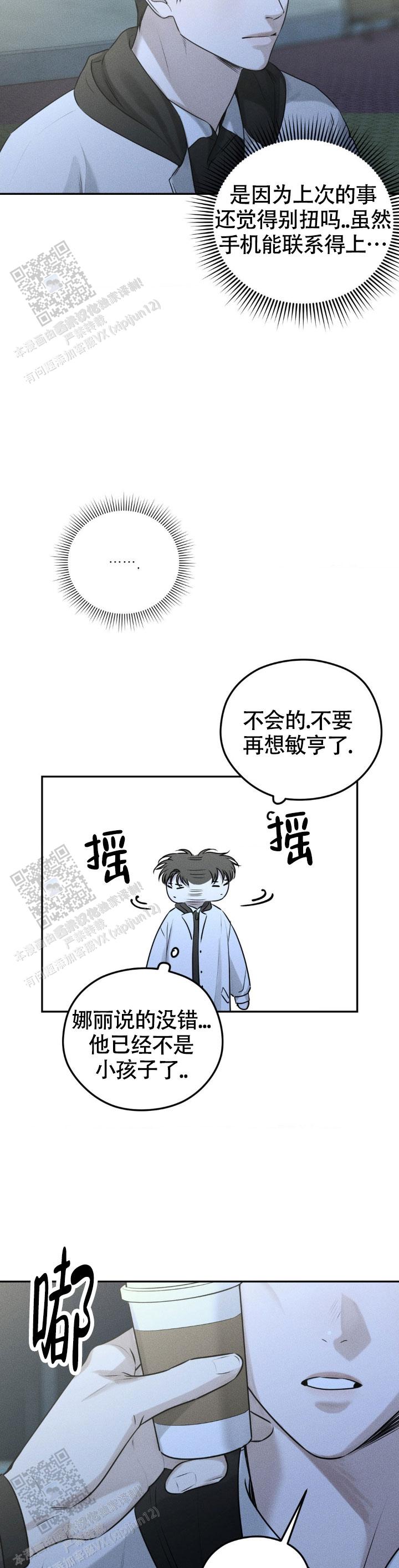 邪恶力量第四季漫画,第40话1图