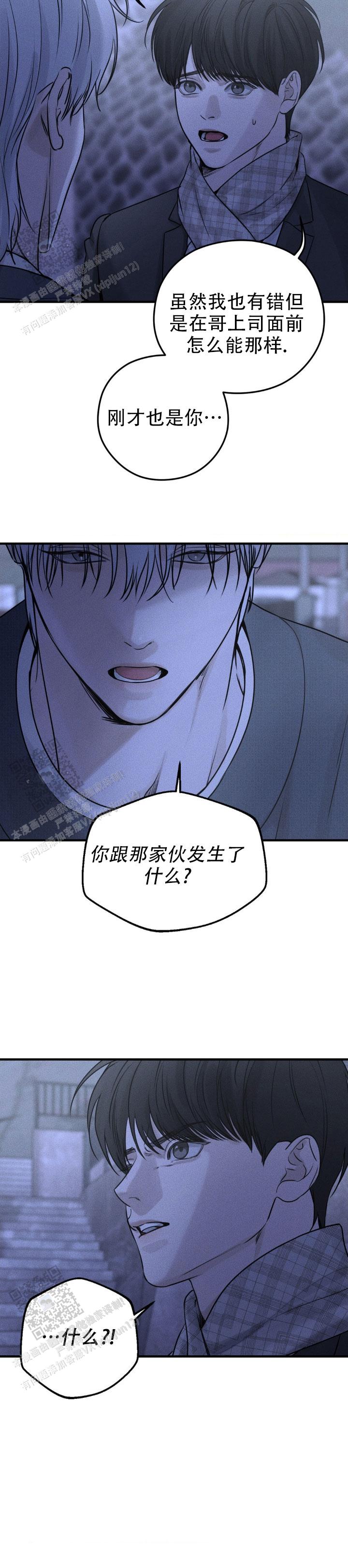 邪恶力量第四季漫画,第21话1图