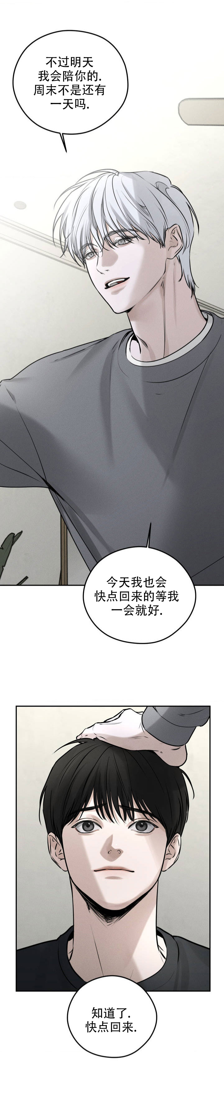 邪恶力量第四季漫画,第1话2图