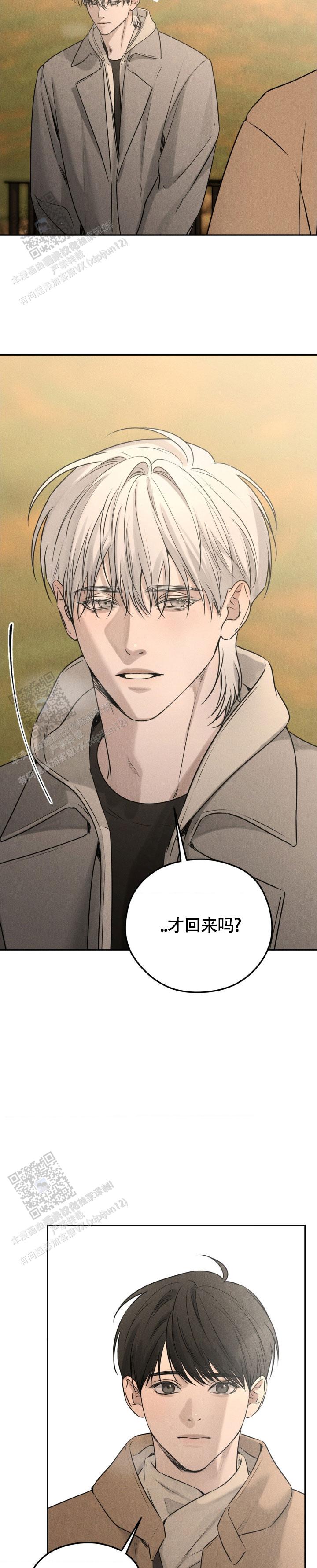 邪恶催眠师漫画,第39话2图