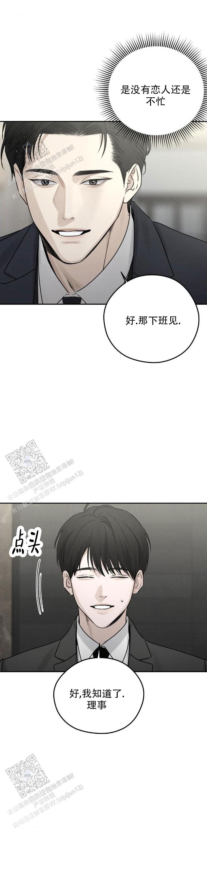 邪恶力量第三季漫画,第13话1图