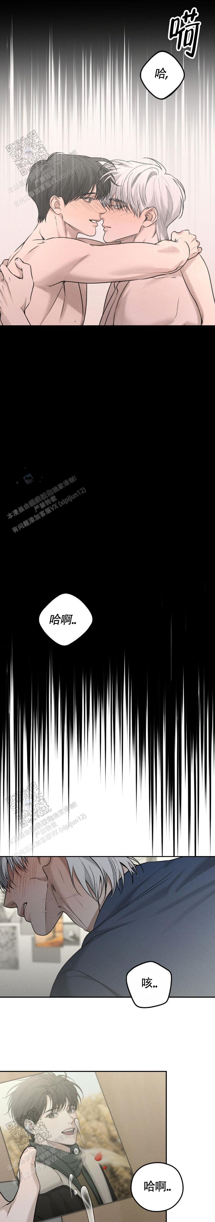 消灭阴魔邪恶计划漫画,第40话2图