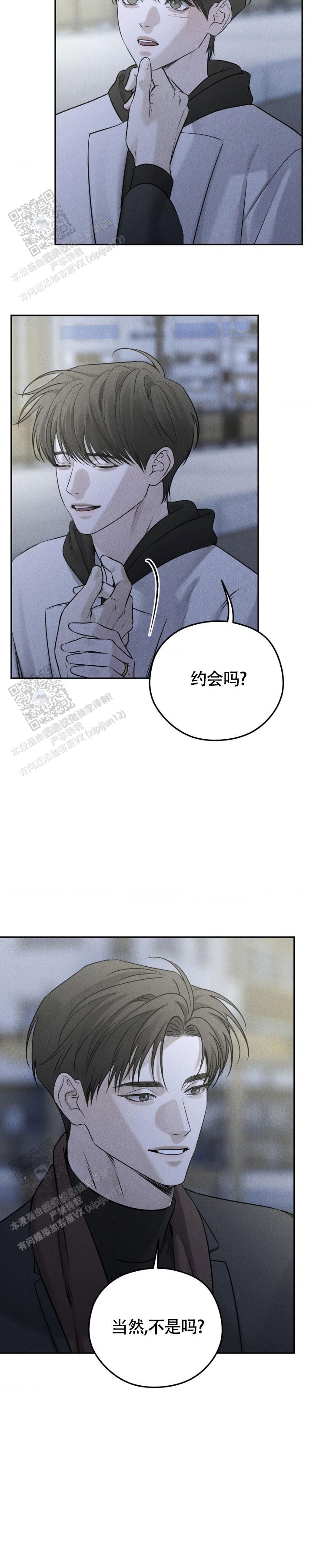 邪恶计划小游戏漫画,第41话2图