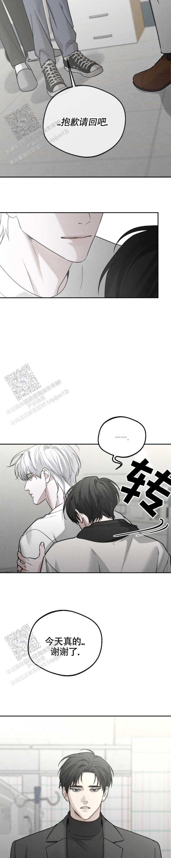 邪恶计划后续漫画,第45话1图