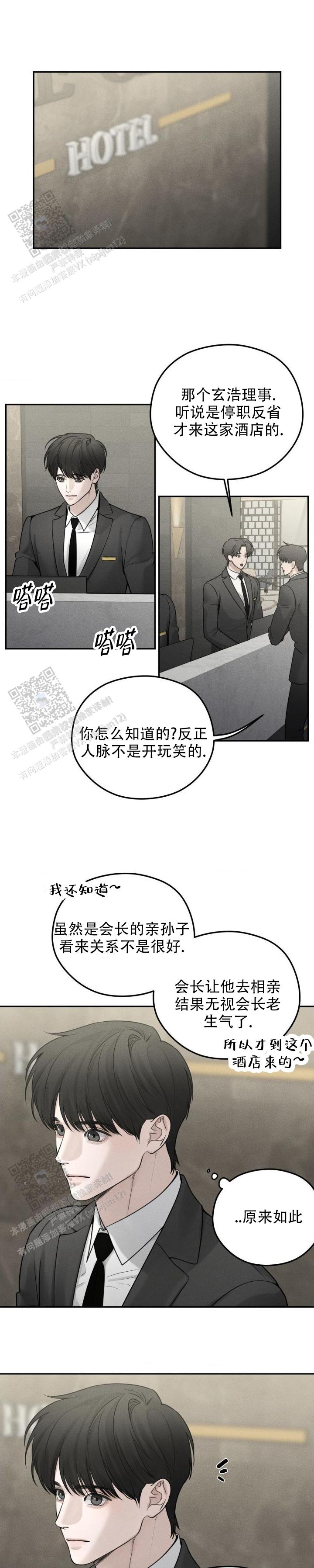 邪恶力量第四季漫画,第16话1图