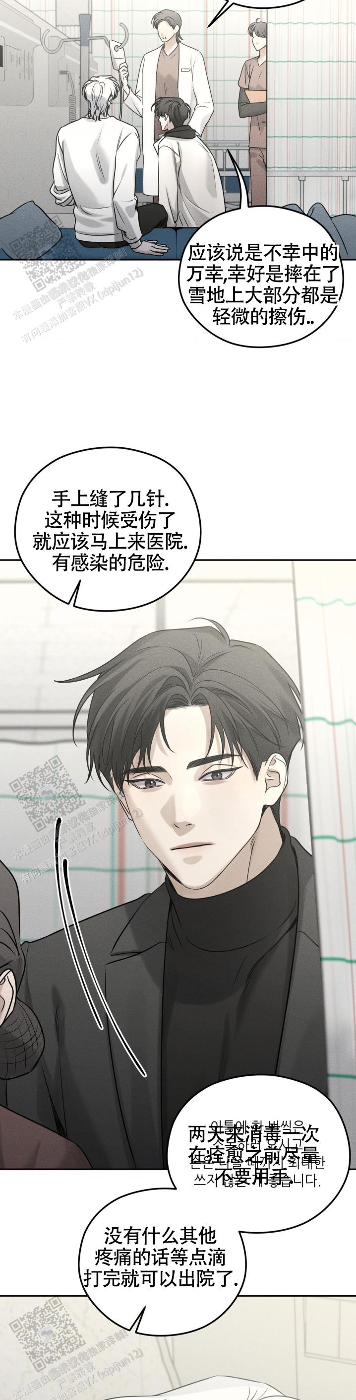 邪恶帝国的崛起上集漫画,第44话1图