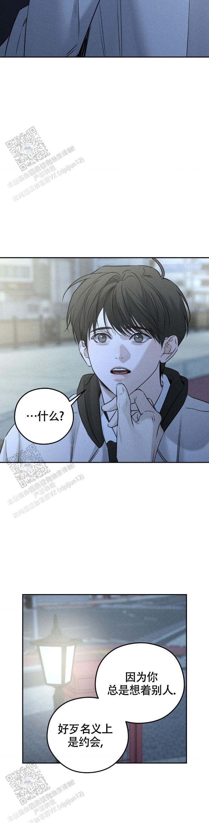 邪恶计划漫画,第40话2图
