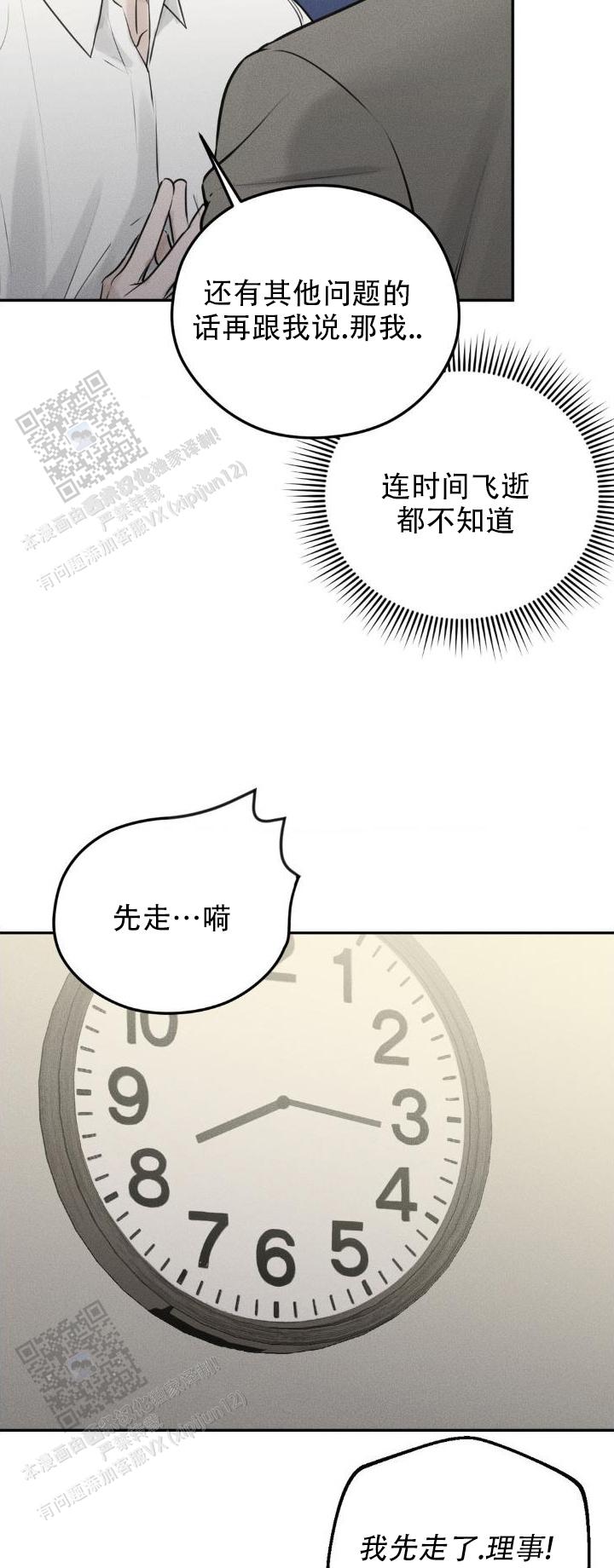 邪恶力量第四季漫画,第18话1图