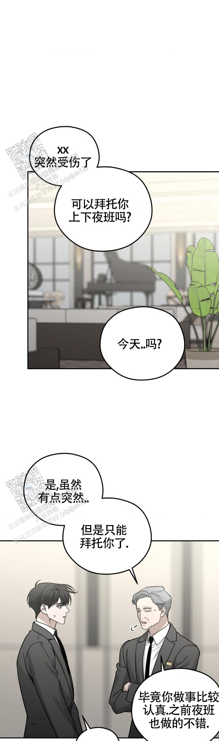 邪恶力量第四季漫画,第46话1图