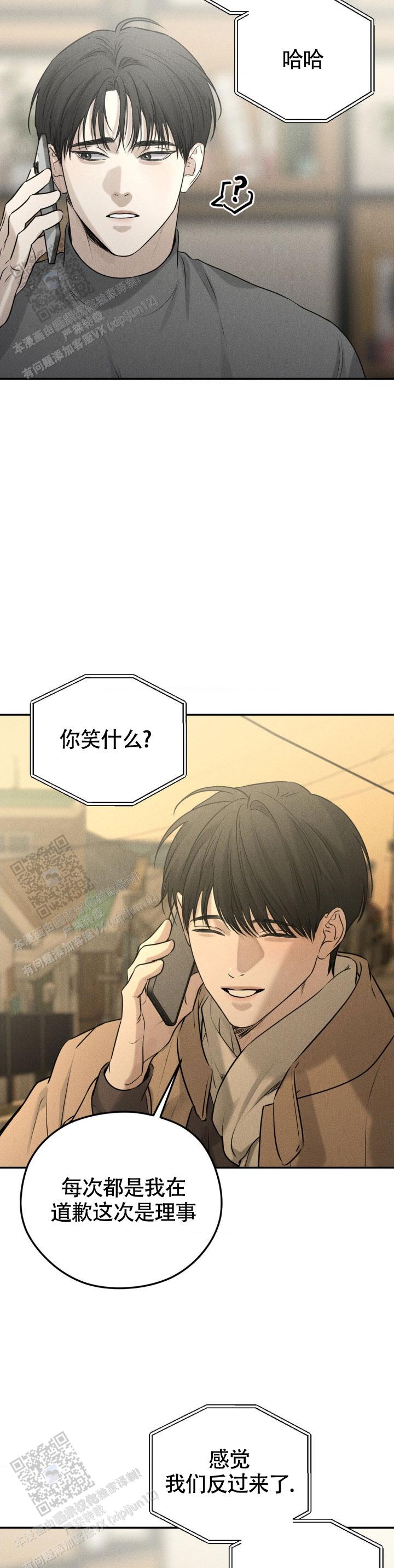 邪恶催眠师漫画,第38话2图