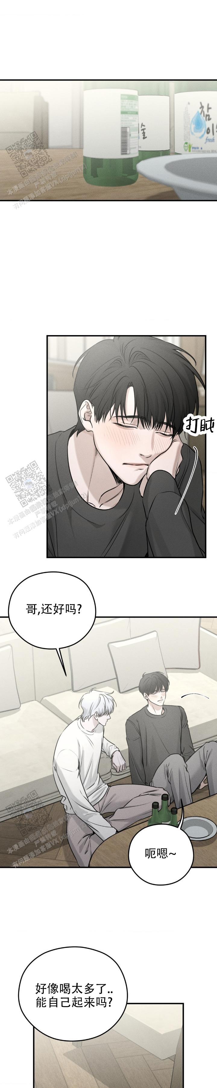 邪恶催眠师漫画,第23话1图