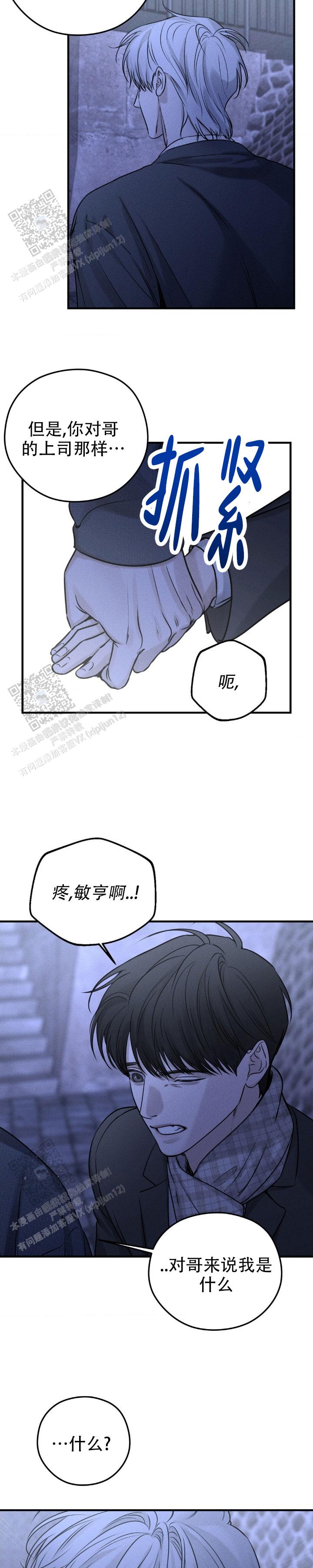 邪恶力量第四季漫画,第21话2图